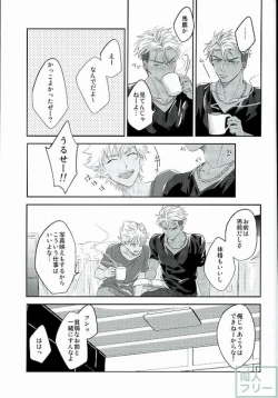 Page 10 of Hold me hard & mellow