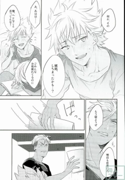 Page 12 of Hold me hard & mellow