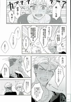 Page 14 of Hold me hard & mellow