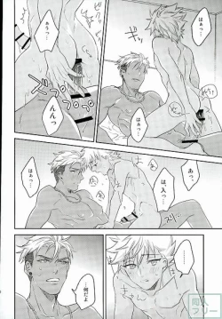 Page 19 of Hold me hard & mellow