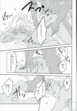 Page 22 of Hold me hard & mellow