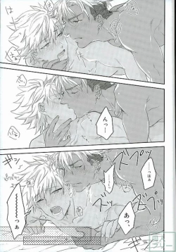 Page 24 of Hold me hard & mellow