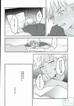 Page 5 of Hold me hard & mellow