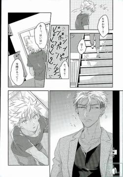 Page 7 of Hold me hard & mellow