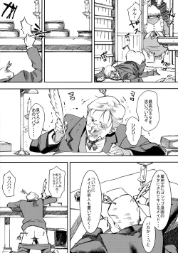 Page 6 of Ganso! Kasshoku Kokumaro Funnyuu Maid!!!