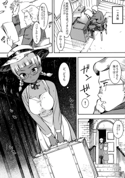 Page 7 of Ganso! Kasshoku Kokumaro Funnyuu Maid!!!