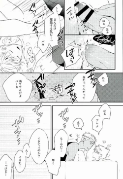 Page 10 of 脚が好き?俺が好き?