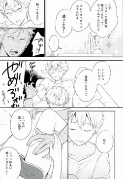 Page 4 of 脚が好き?俺が好き?
