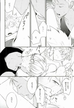 Page 7 of 脚が好き?俺が好き?