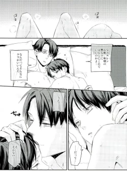 Page 14 of Toshishita no Koibito ga Osu no Honnou o Wasureta rashii node Konya Jikkuri Et Cetera suru Ohanashi