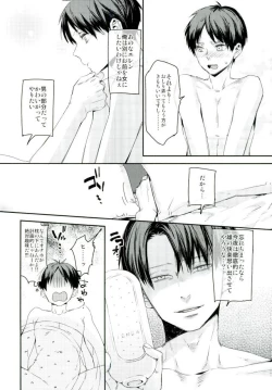 Page 6 of Toshishita no Koibito ga Osu no Honnou o Wasureta rashii node Konya Jikkuri Et Cetera suru Ohanashi