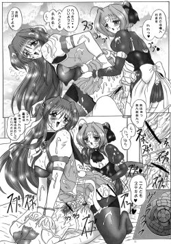 Page 21 of dokidoki Angel