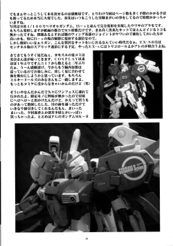 Page 39 of dokidoki Angel