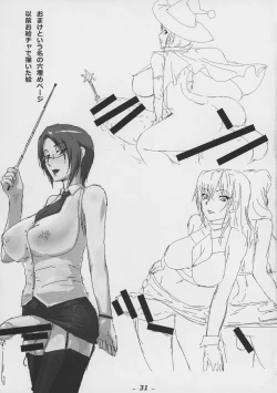 Page 33 of Futamori!