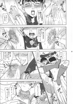 Page 21 of Chibo Soushuuhen