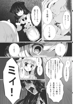 Page 9 of Ushi Kan