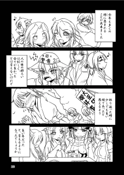 Page 28 of Ryuujin-sama no Osonaemono