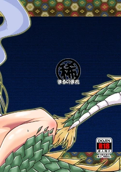 Page 44 of Ryuujin-sama no Osonaemono