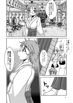 Page 4 of Ryuujin-sama no Osonaemono