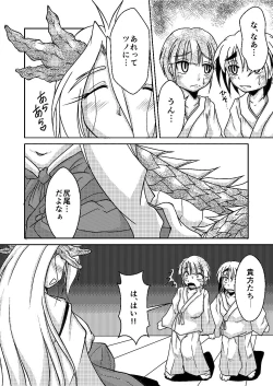 Page 6 of Ryuujin-sama no Osonaemono