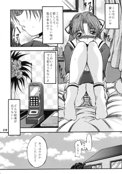 Page 28 of Binetsu Shoujo