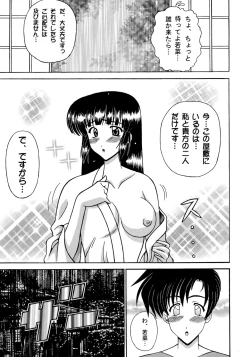 Page 7 of Ayashino Ceres