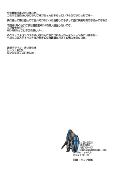 Page 26 of Kimi ga Kanojo♂ ni Narunda yo!