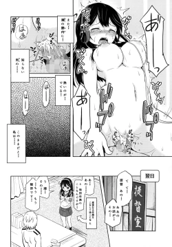 Page 28 of Ushio Baishun Mission