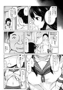 Page 6 of Ushio Baishun Mission