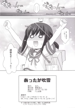 Page 22 of Attaka Fubuki