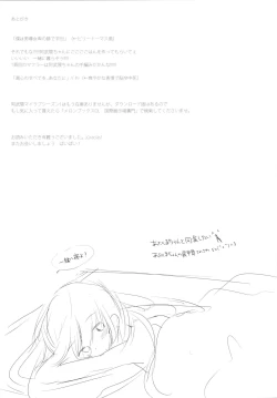 Page 19 of Abukuma My Love Season 2