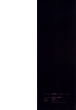 Page 24 of Abukuma My Love Season 2