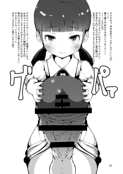 Page 19 of Futanari Imouto to Chinko Kurabe Suru Hon