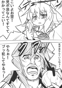 Page 25 of Satori to Pet to Shimo no Sewa