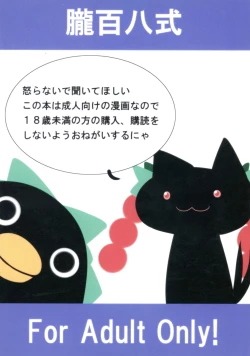 Page 2 of Satori to Pet to Shimo no Sewa