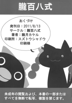 Page 30 of Satori to Pet to Shimo no Sewa