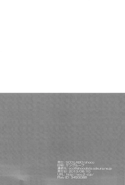 Page 24 of Kisama no Hajimete Ore no Mono! | Your First Time Is Mine!