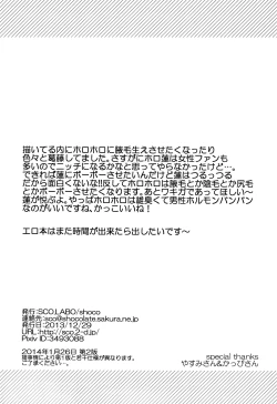 Page 20 of Kintore Desho Desho? | Isn't This Muscle Training?