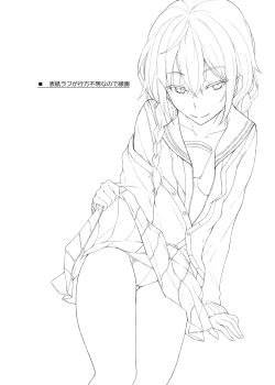 Page 20 of Kouhai-chan ni Eroi Koto Sareru Hon 3