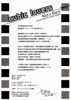 Page 4 of Cubic Lovers