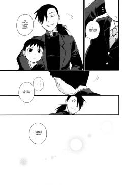 Page 28 of Onii-chan Crisis!