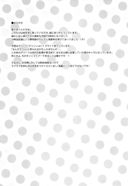 Page 3 of Onii-chan Crisis!