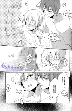 Page 14 of Kago no Naka no