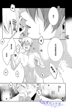 Page 15 of Kago no Naka no