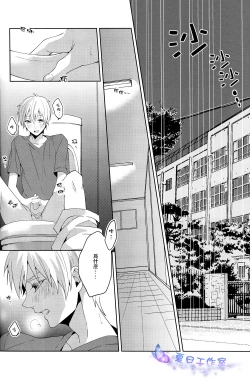 Page 21 of Kago no Naka no