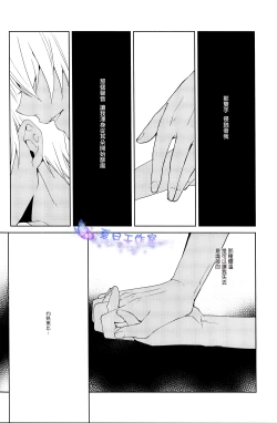 Page 23 of Kago no Naka no