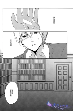 Page 25 of Kago no Naka no