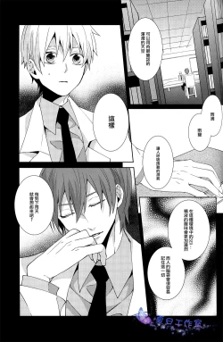 Page 26 of Kago no Naka no