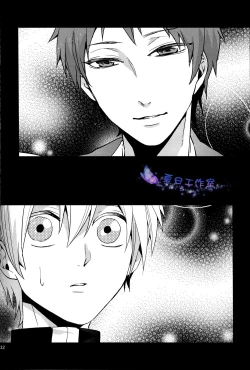 Page 31 of Kago no Naka no