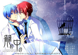 Download Kago no Naka no